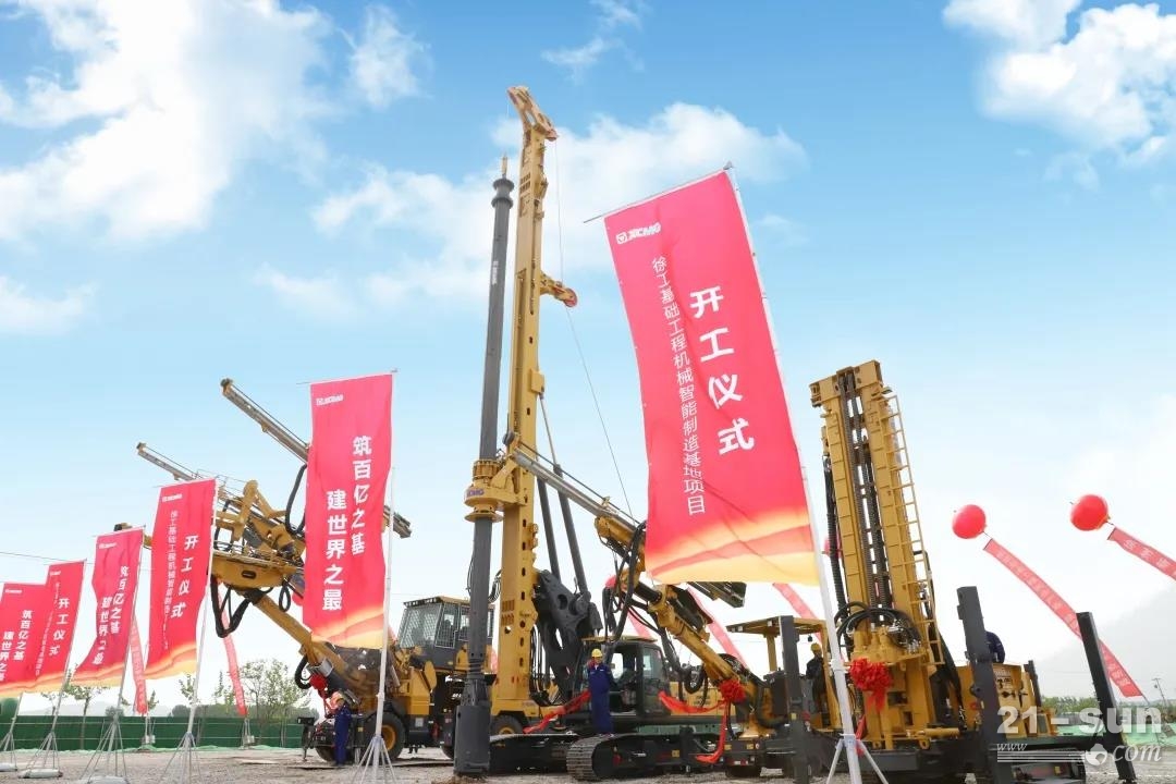 徐州市贾汪区徐工基础工程机械新基地开工，钻采设备迎来新引擎